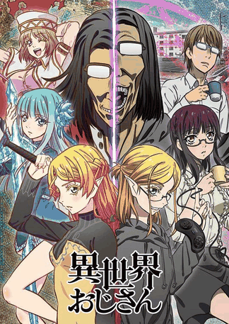 穿越漫画_异世界归来的舅舅图档