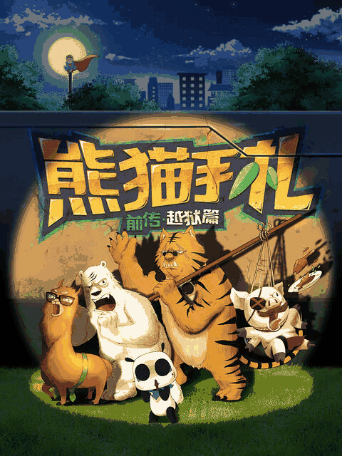 穿越漫画资讯_老作 4K 重制确定